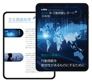 2025 Code of Conduct tablet mockup 1250 px JAPAN