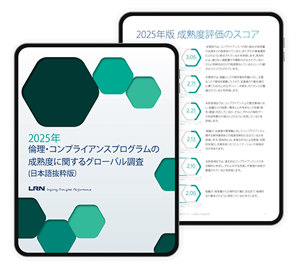 2025年 倫理・コンプライアンスプログラムの定着度に関する国際調査（日本語版）